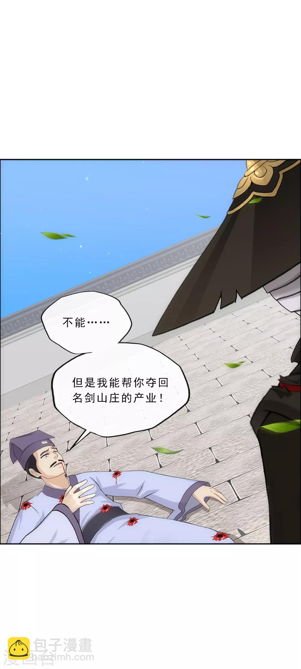 第223话 手刃仇人-第239话