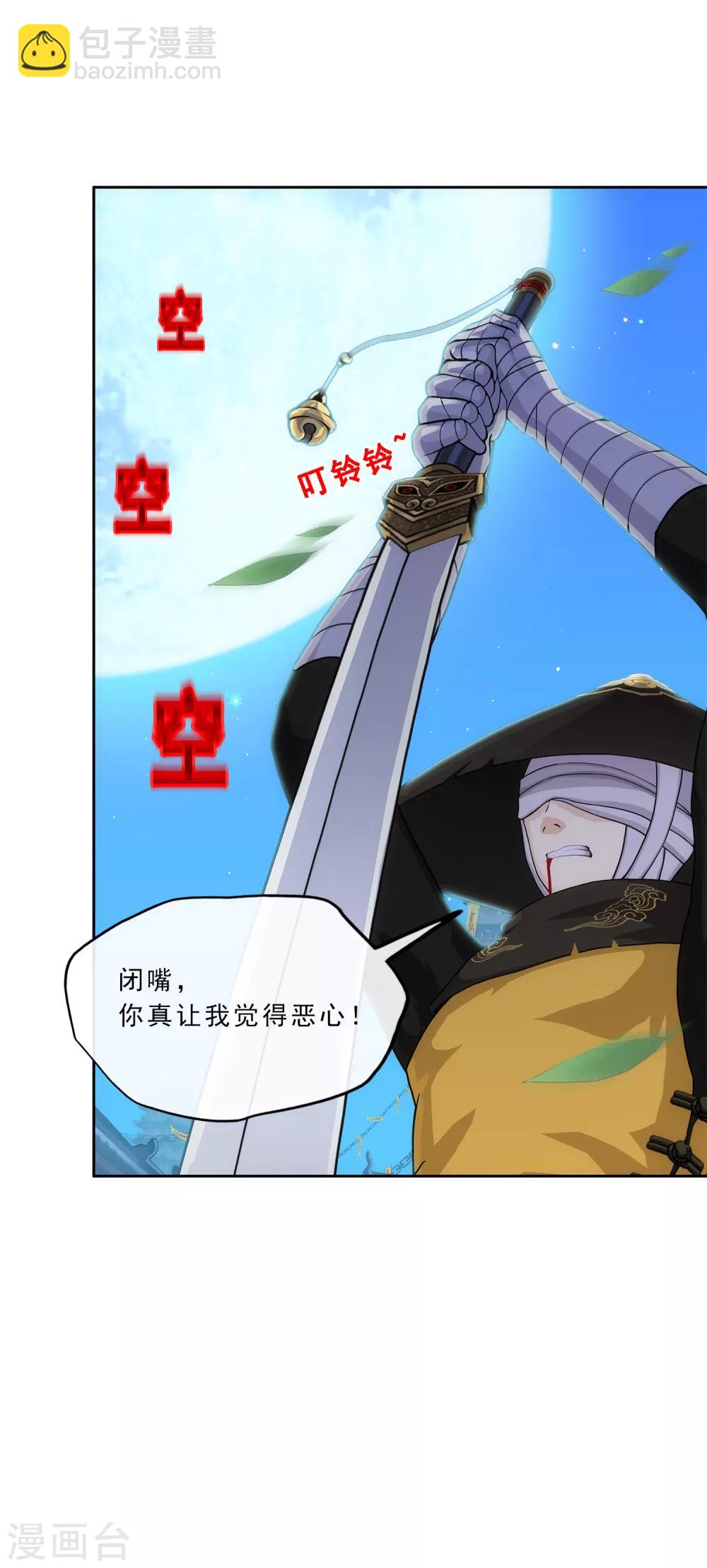 第223话 手刃仇人-第239话