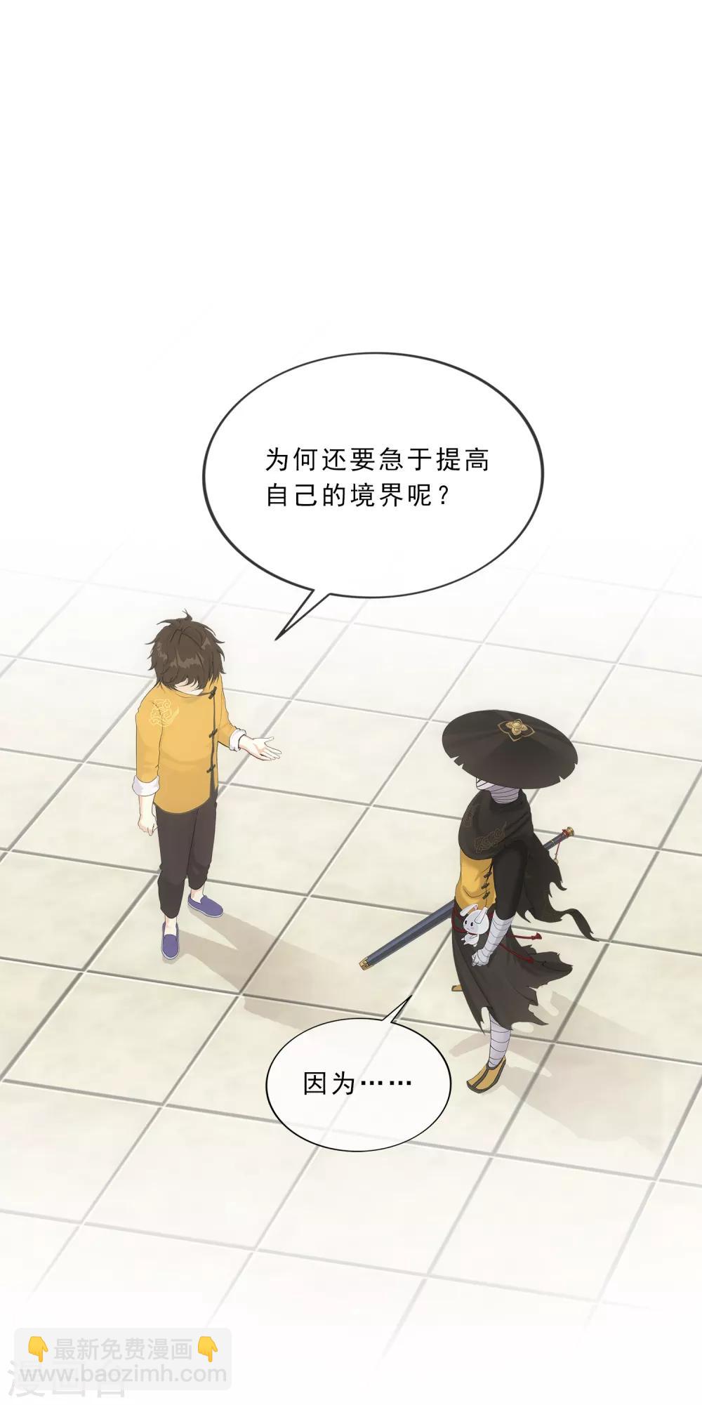 第223话 手刃仇人-第239话