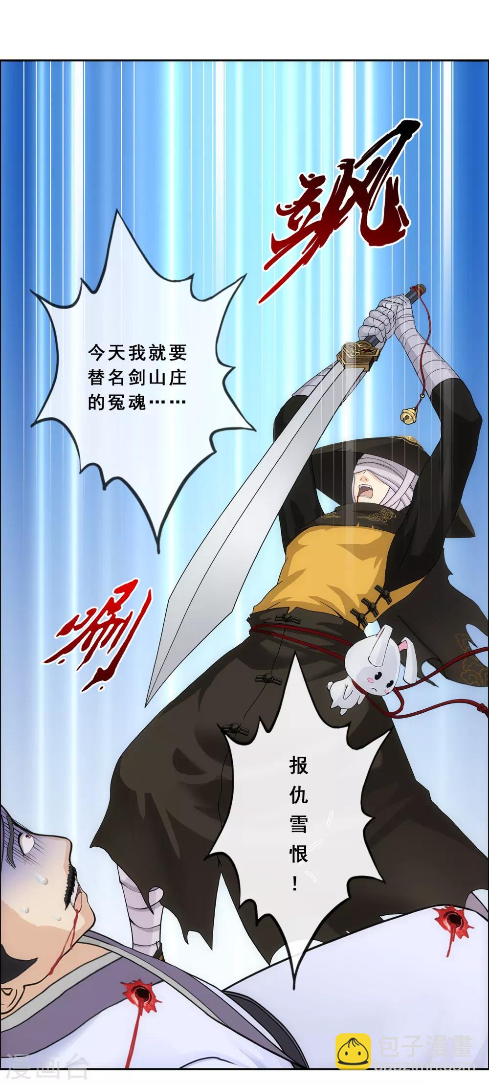 第223话 手刃仇人-第239话