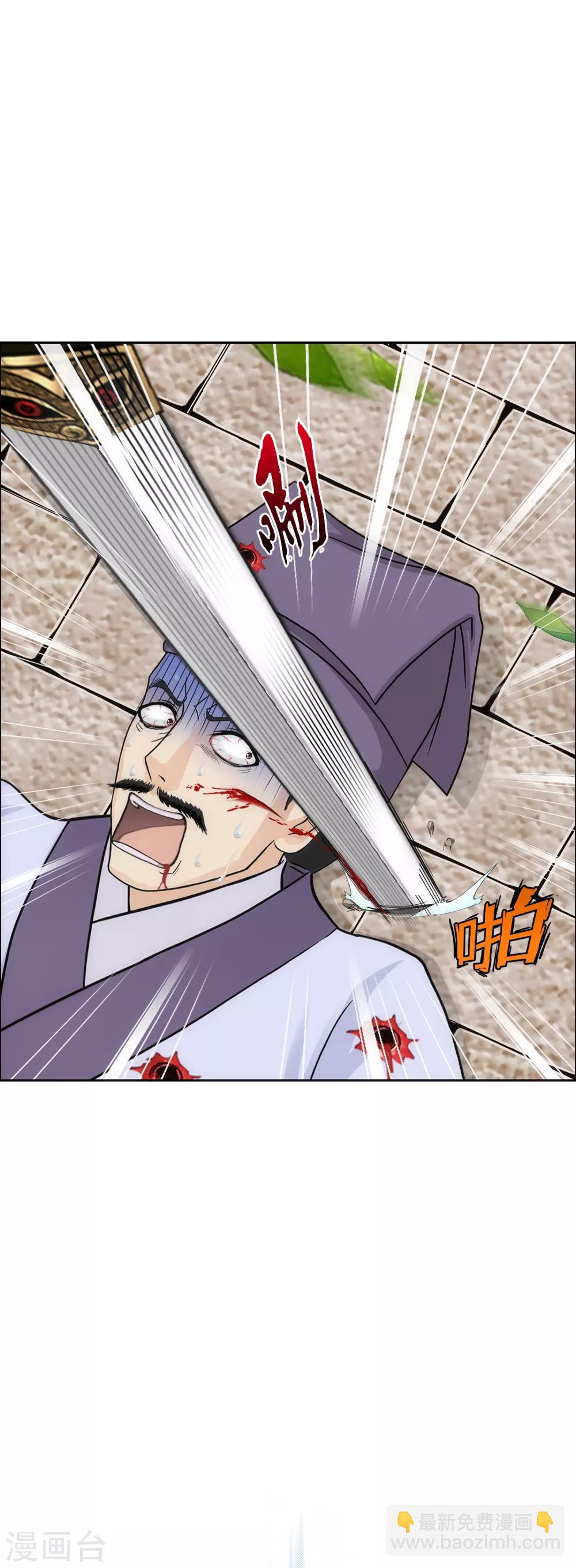 第223话 手刃仇人-第239话