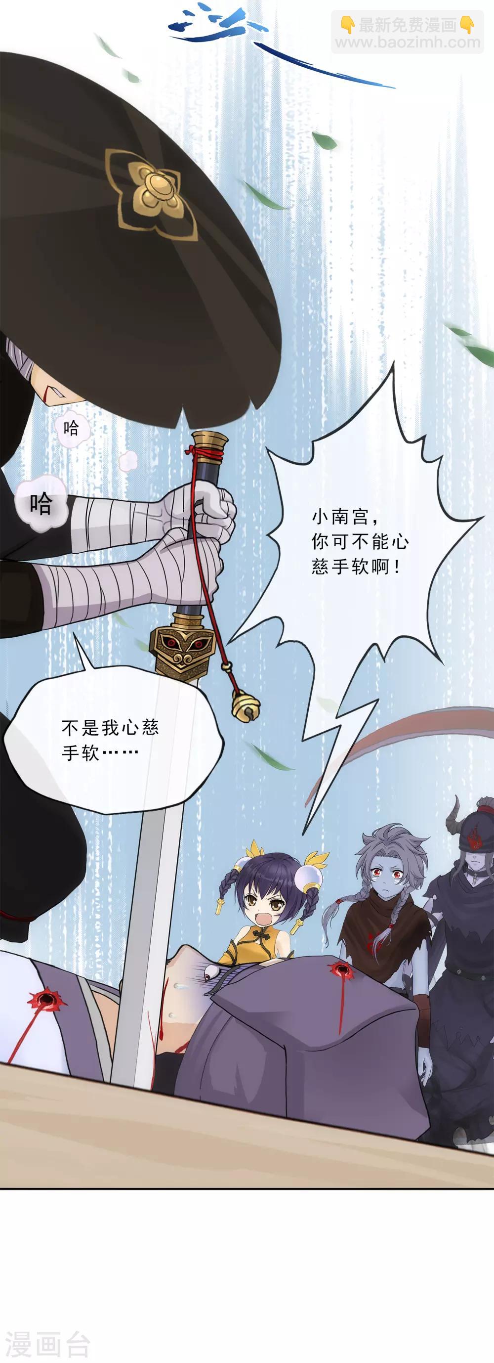 第223话 手刃仇人-第239话
