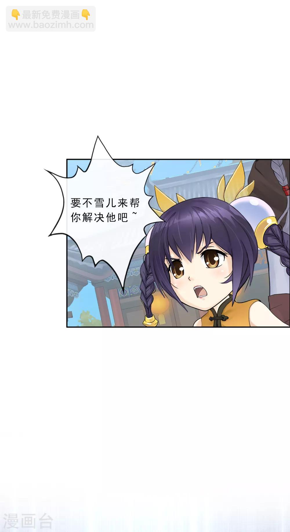 第223话 手刃仇人-第239话