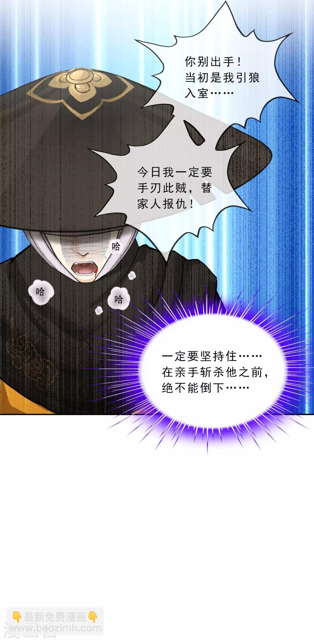第223话 手刃仇人-第239话