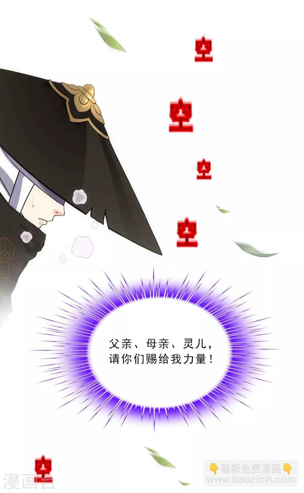 第223话 手刃仇人-第239话