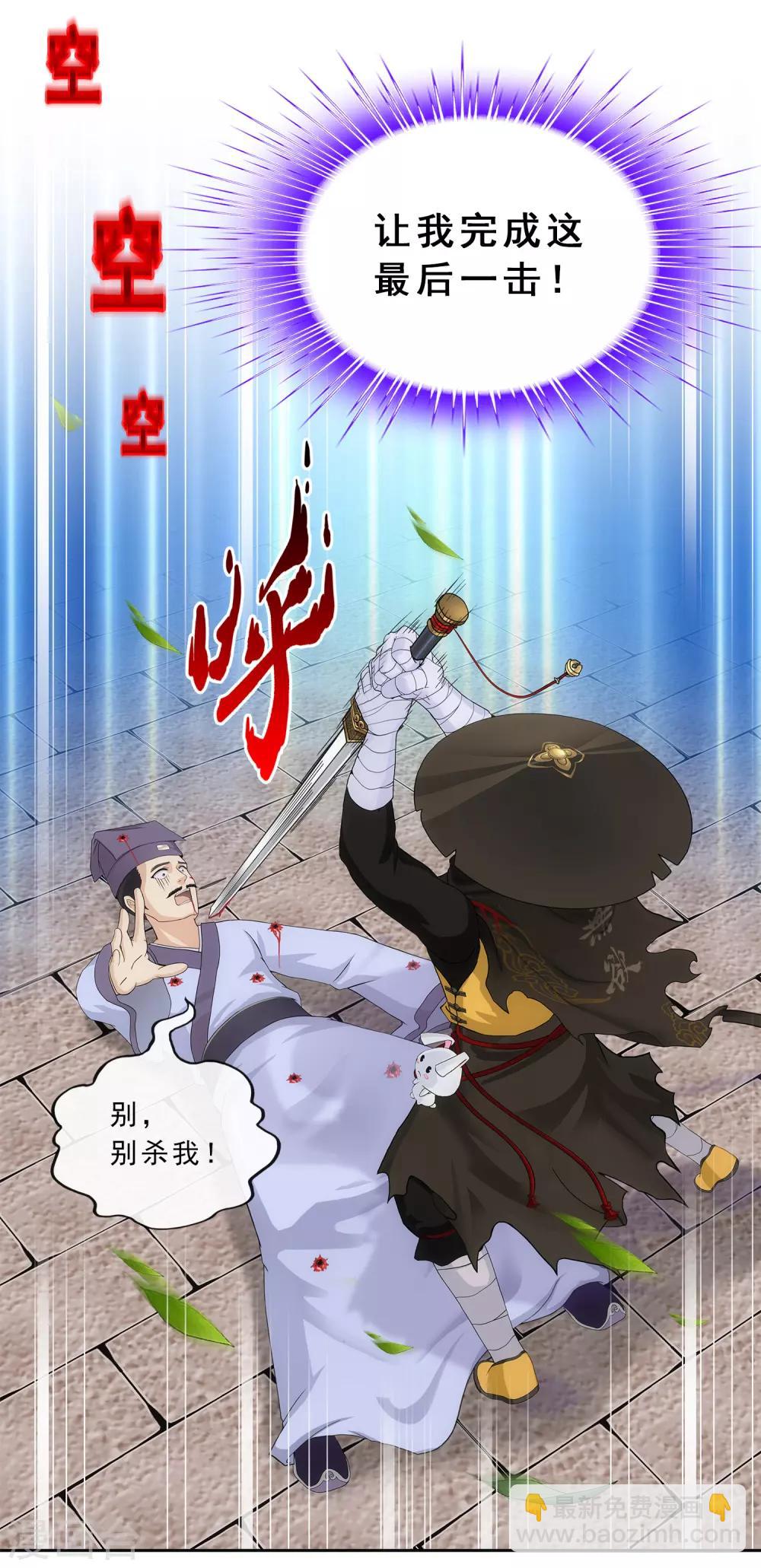 第223话 手刃仇人-第239话
