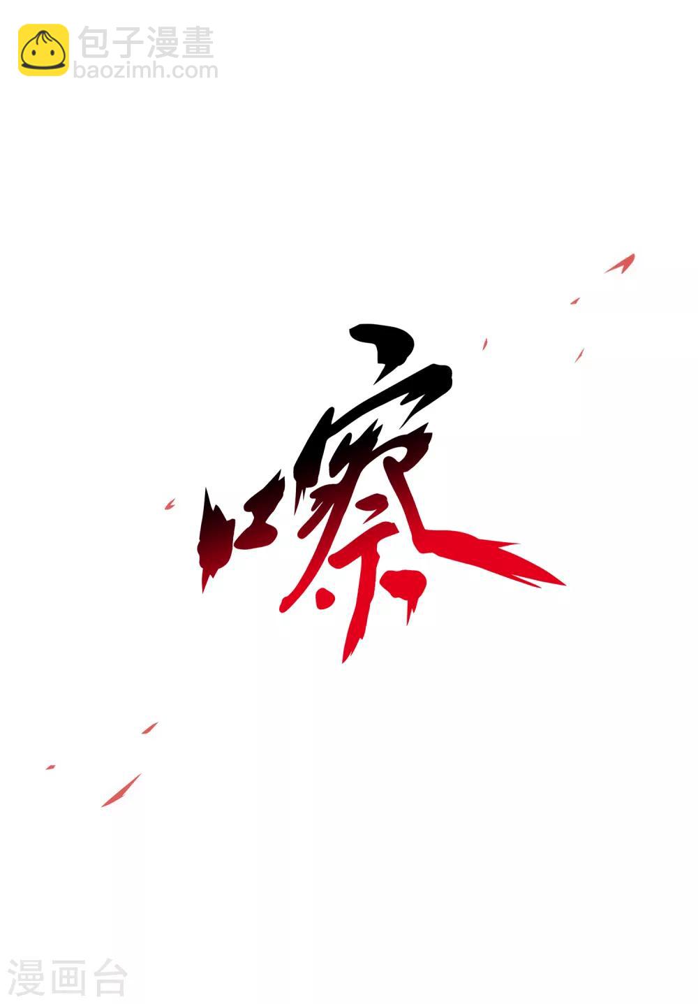 第223话 手刃仇人-第239话