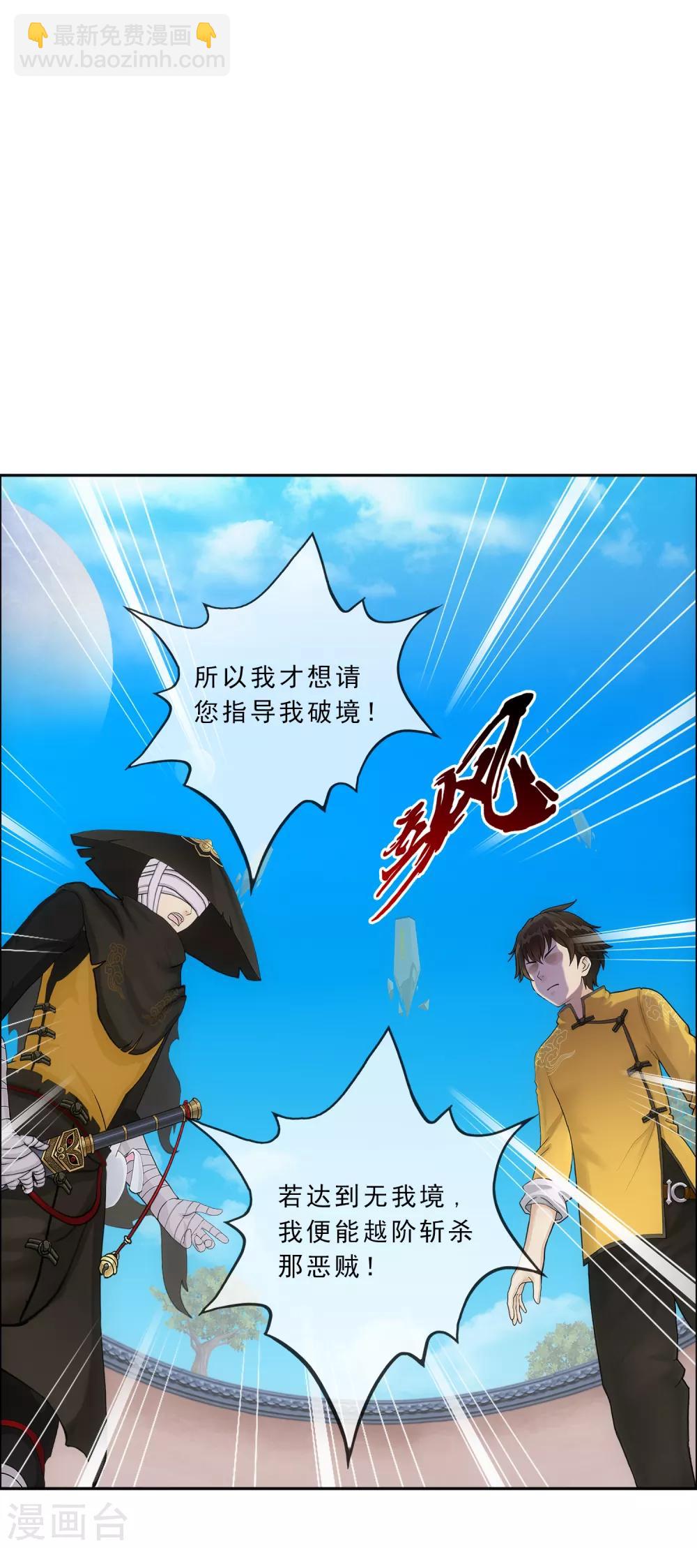第223话 手刃仇人-第239话