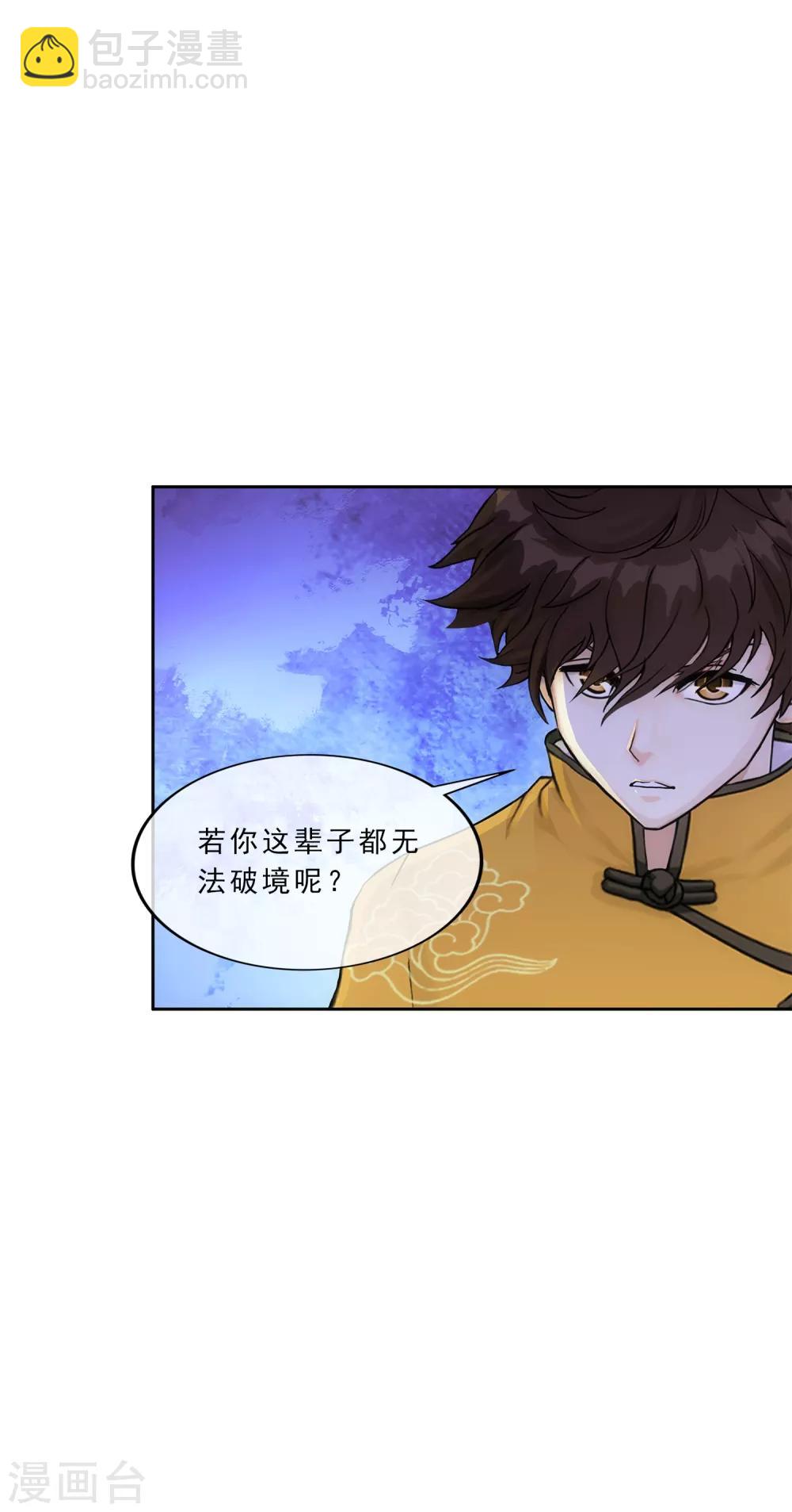 第223话 手刃仇人-第239话