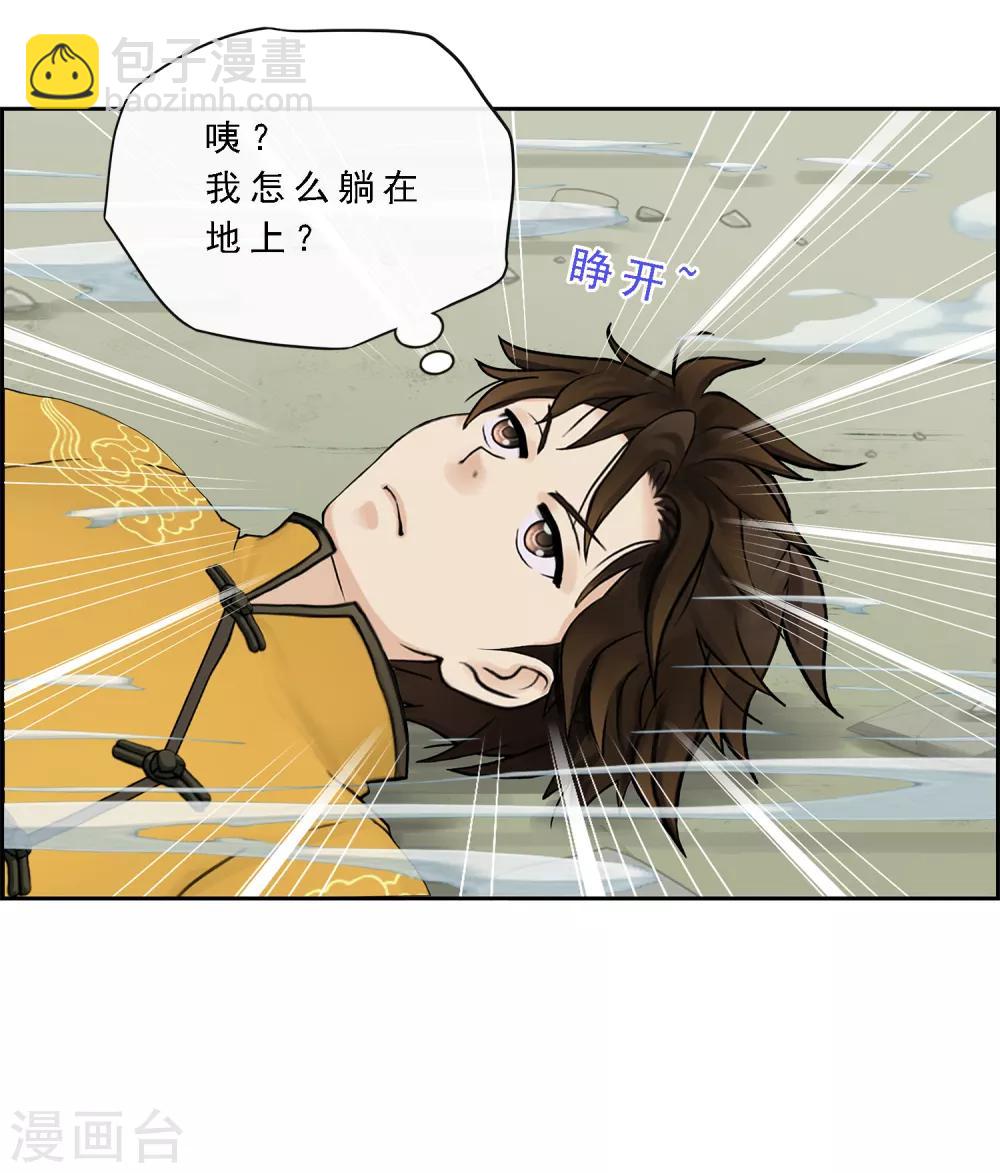 第24话 我真的还想再睡500年-第25话