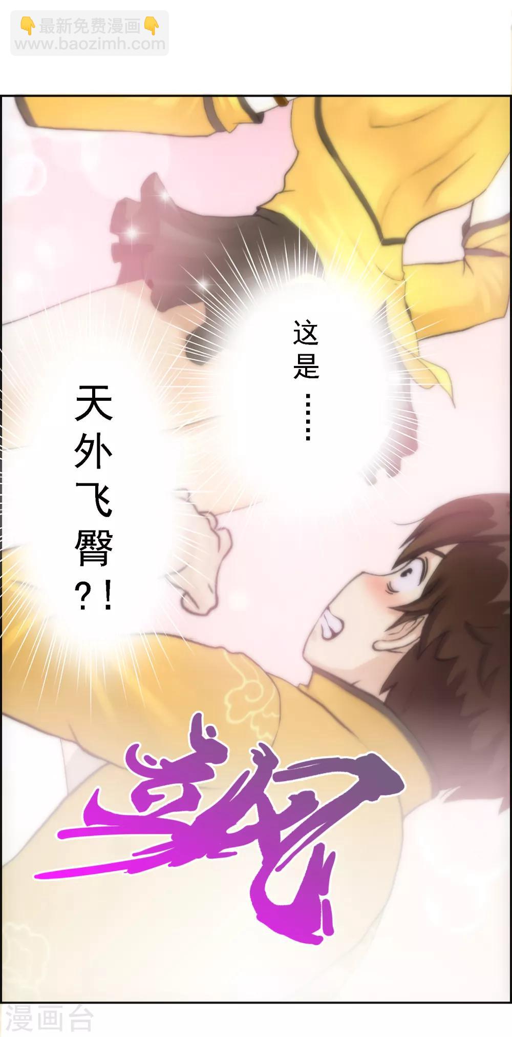 第24话 我真的还想再睡500年-第25话