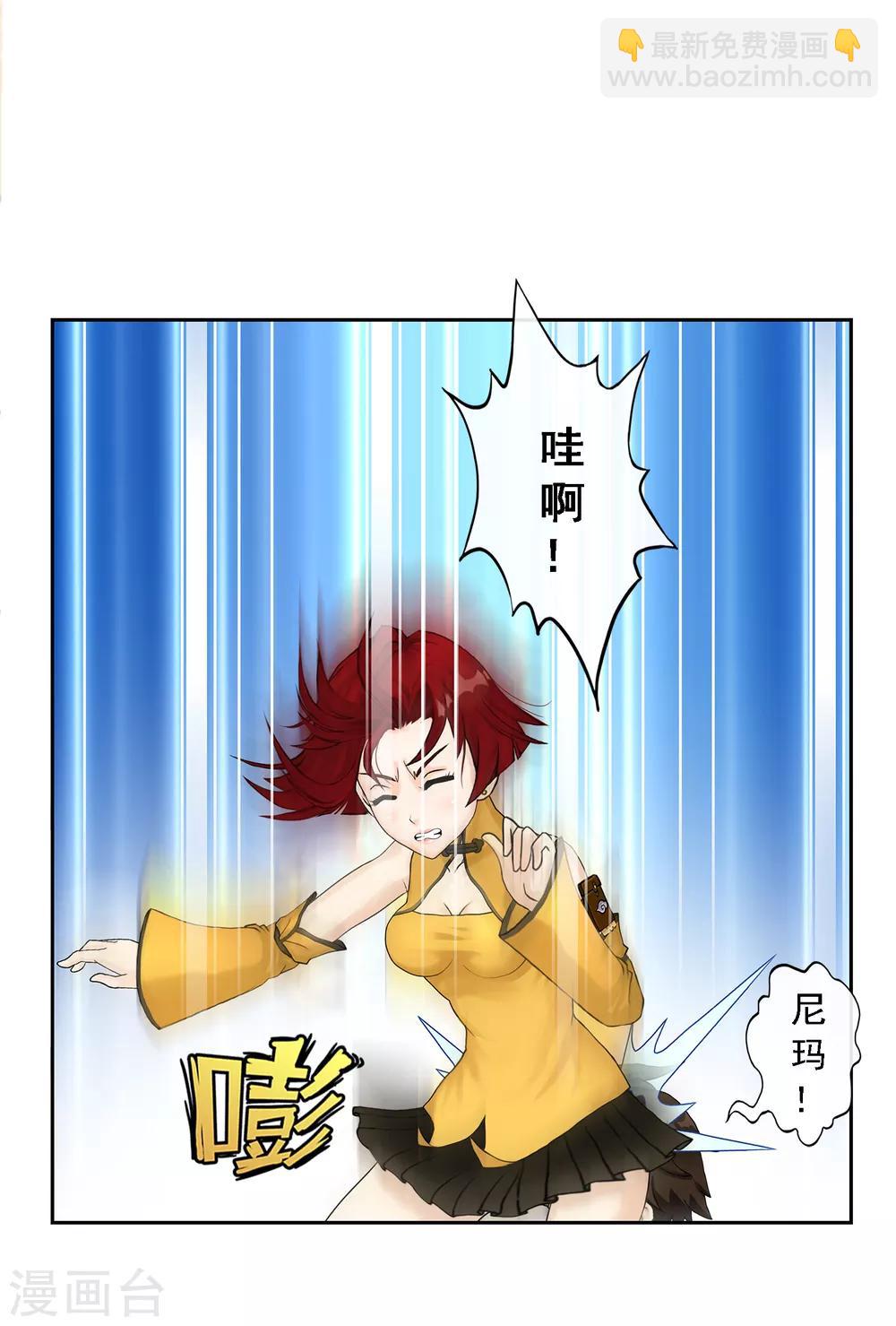 第24话 我真的还想再睡500年-第25话
