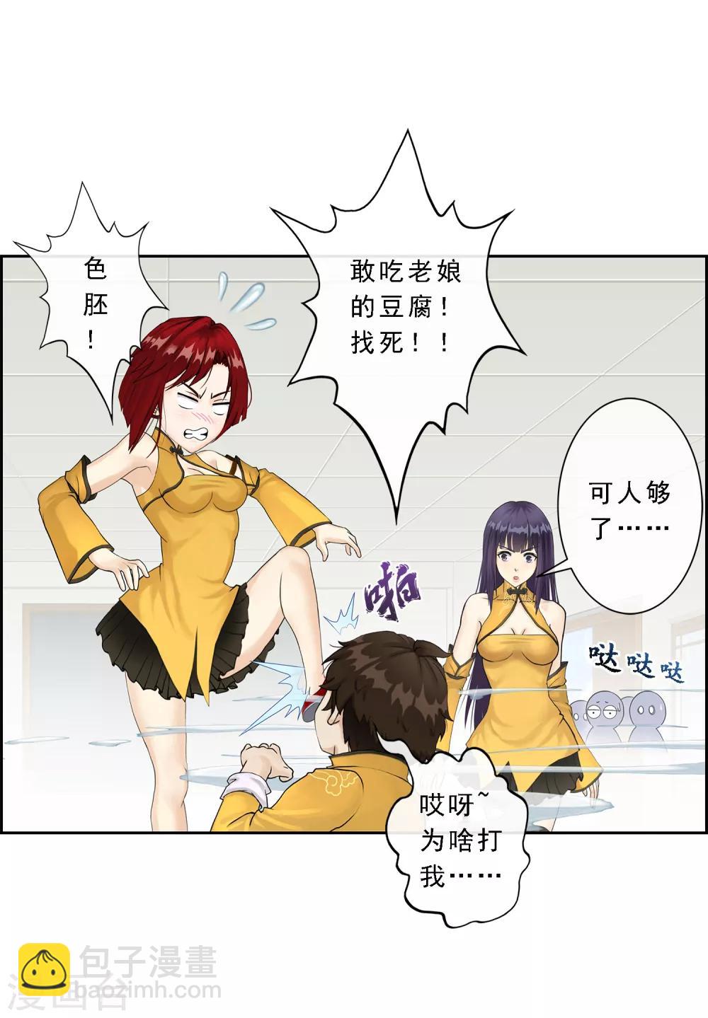 第24话 我真的还想再睡500年-第25话
