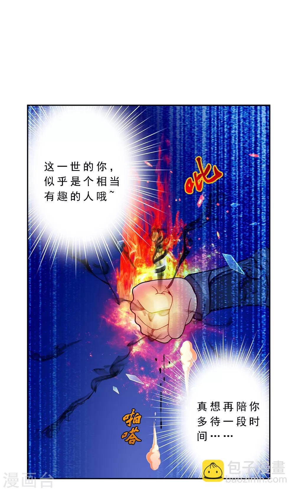 第24话 我真的还想再睡500年-第25话
