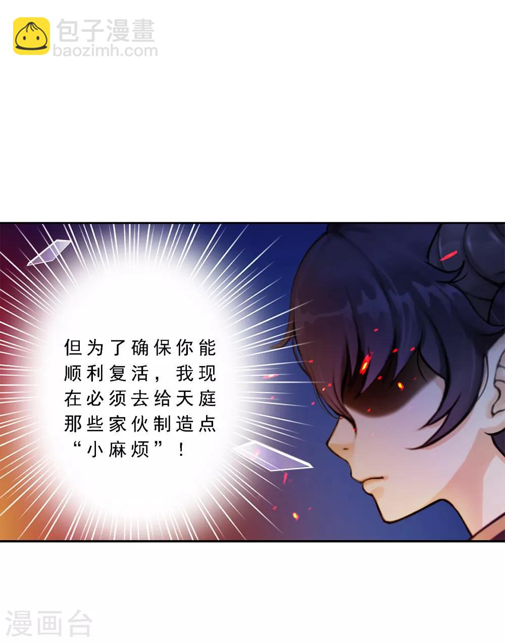 第24话 我真的还想再睡500年-第25话