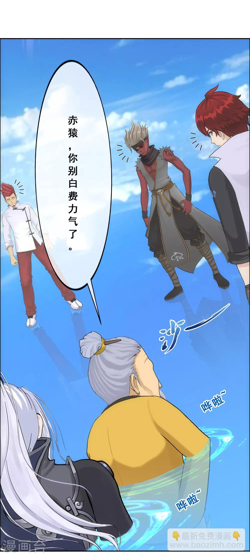 第225话 阴魂不散-第241话
