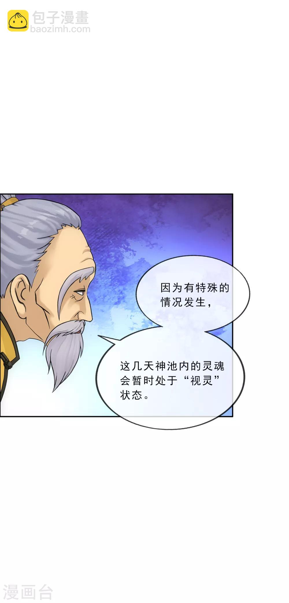 第225话 阴魂不散-第241话