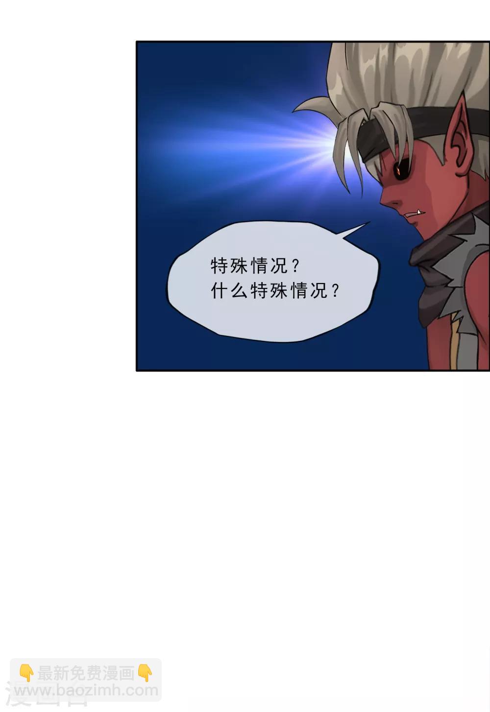 第225话 阴魂不散-第241话