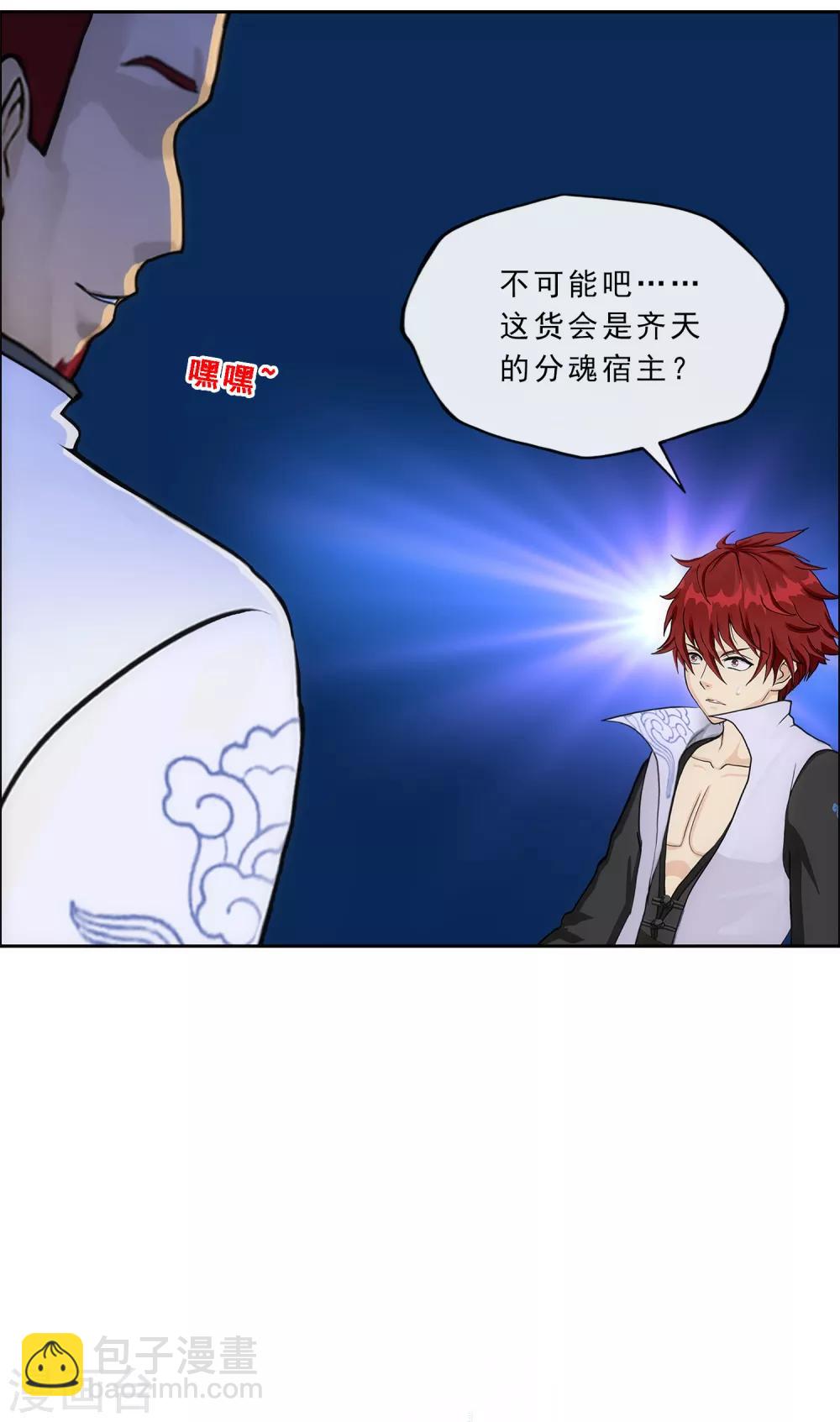 第225话 阴魂不散-第241话