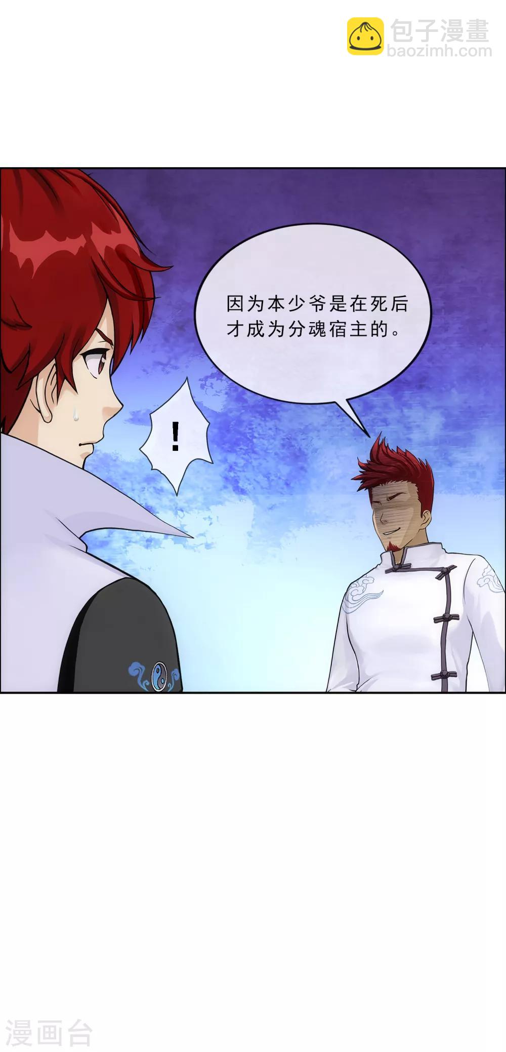 第225话 阴魂不散-第241话