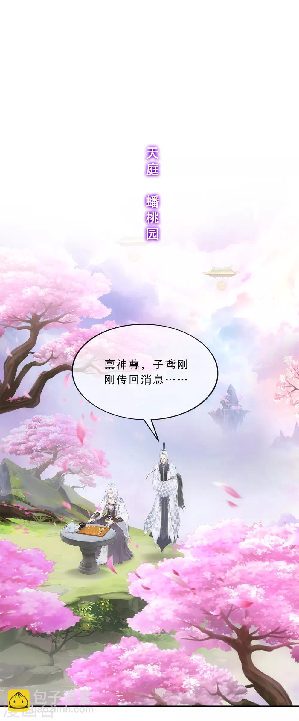 第225话 阴魂不散-第241话