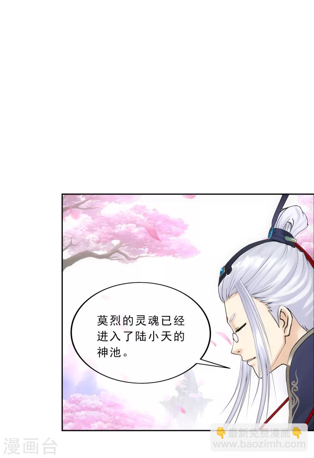 第225话 阴魂不散-第241话