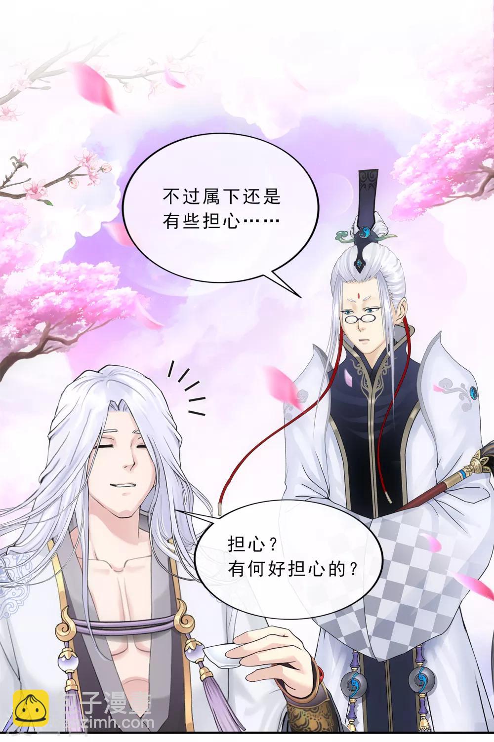 第225话 阴魂不散-第241话