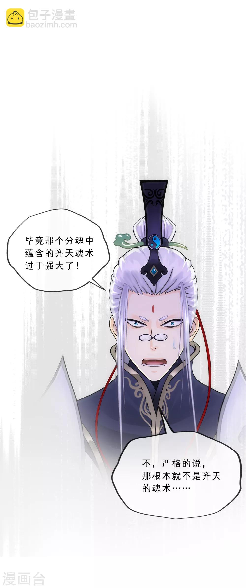 第225话 阴魂不散-第241话