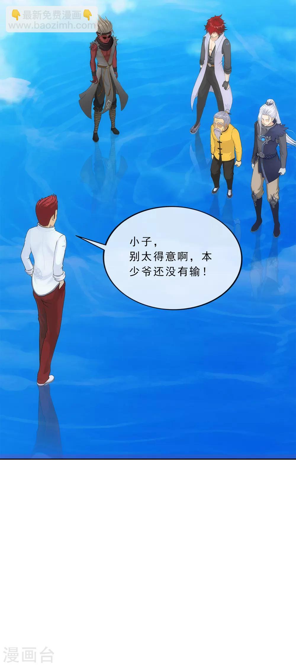 第225话 阴魂不散-第241话