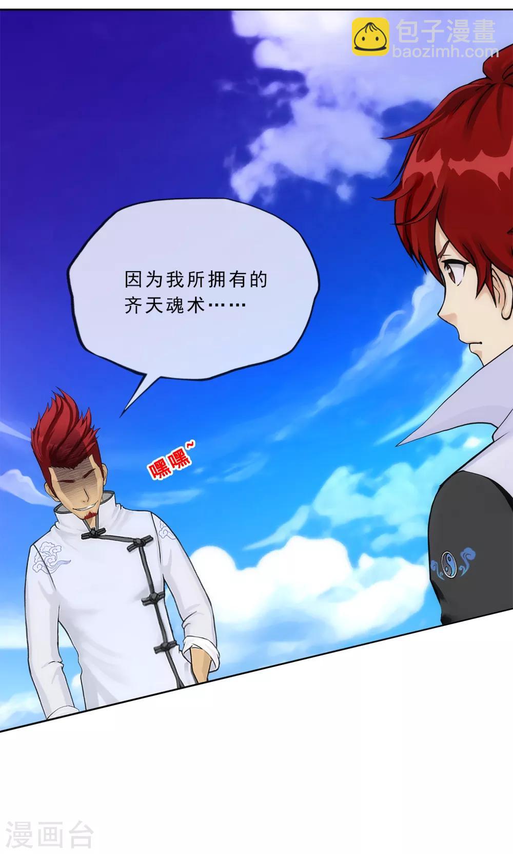 第225话 阴魂不散-第241话