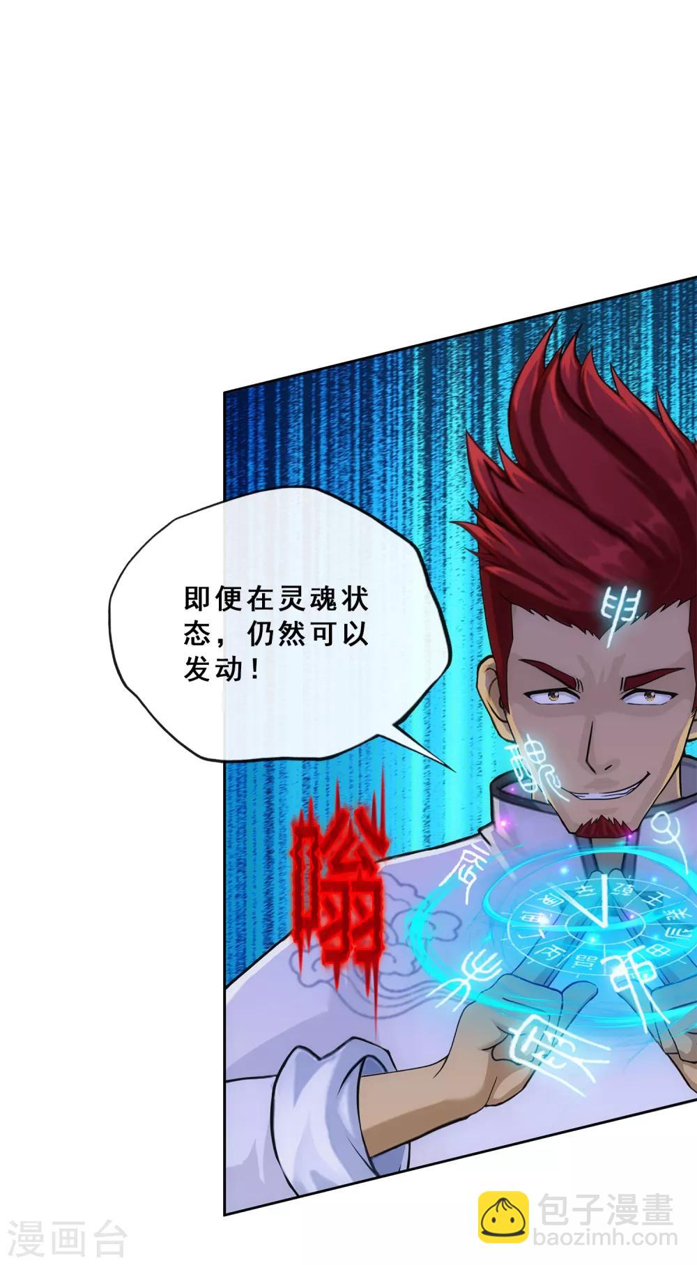 第225话 阴魂不散-第241话