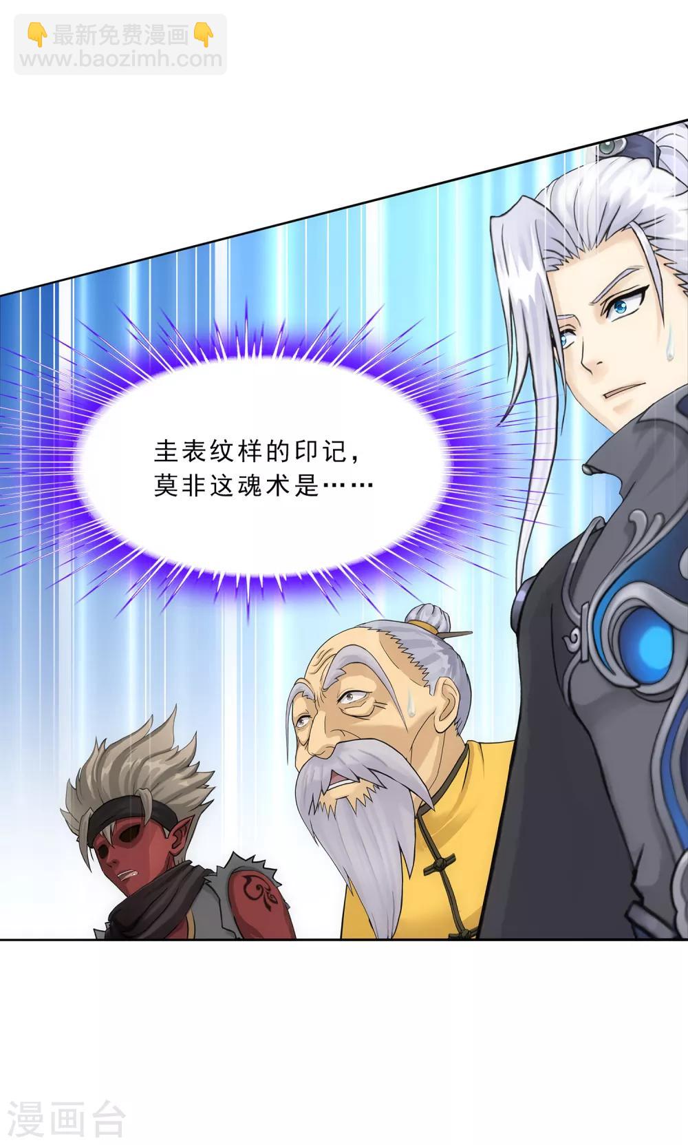 第225话 阴魂不散-第241话