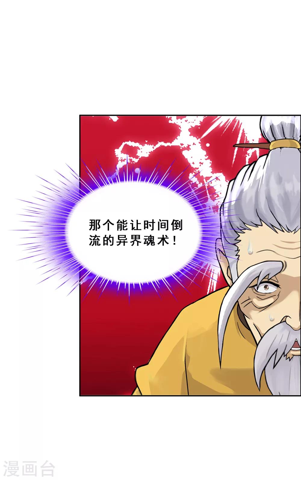 第225话 阴魂不散-第241话
