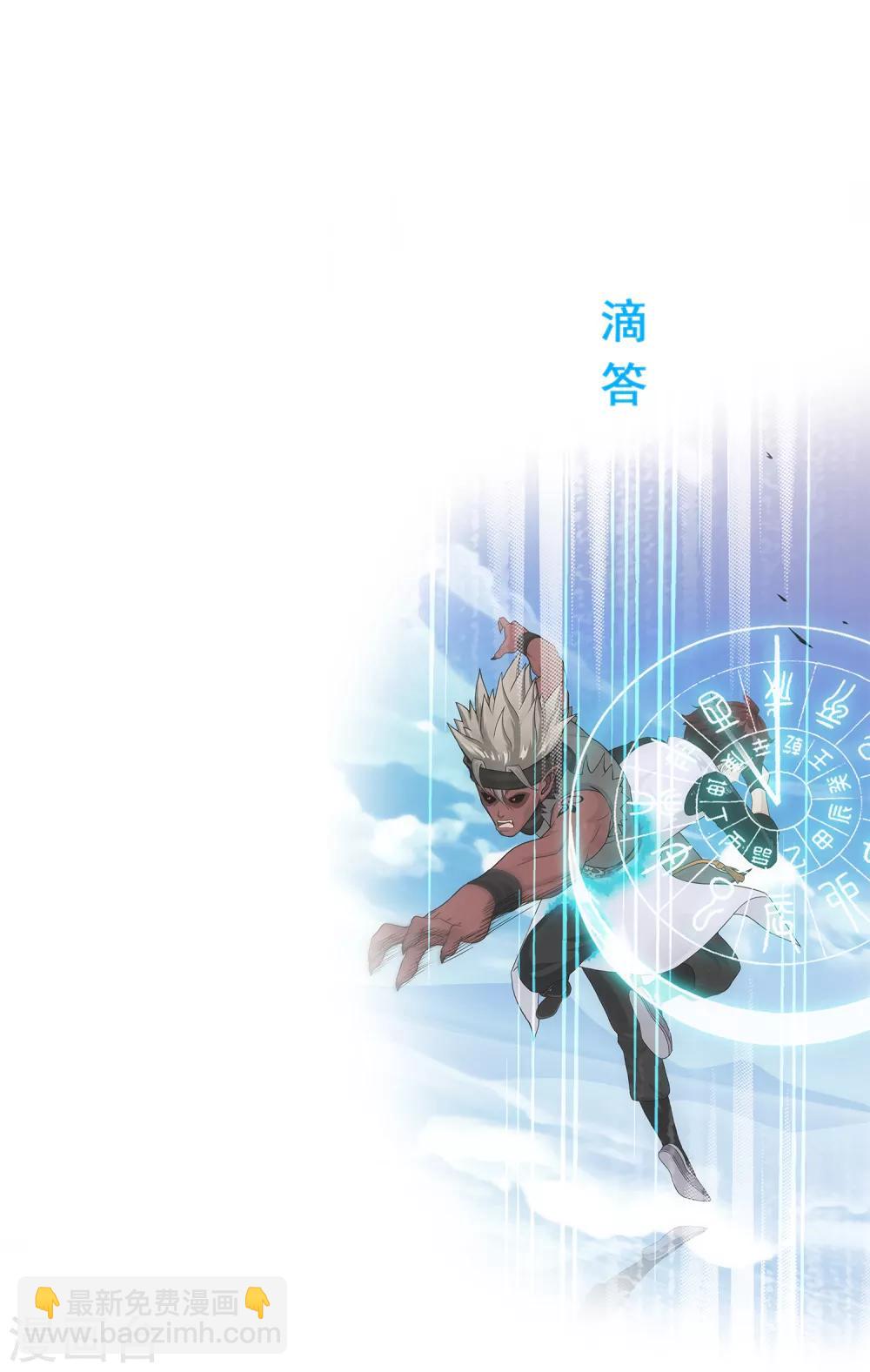 第225话 阴魂不散-第241话