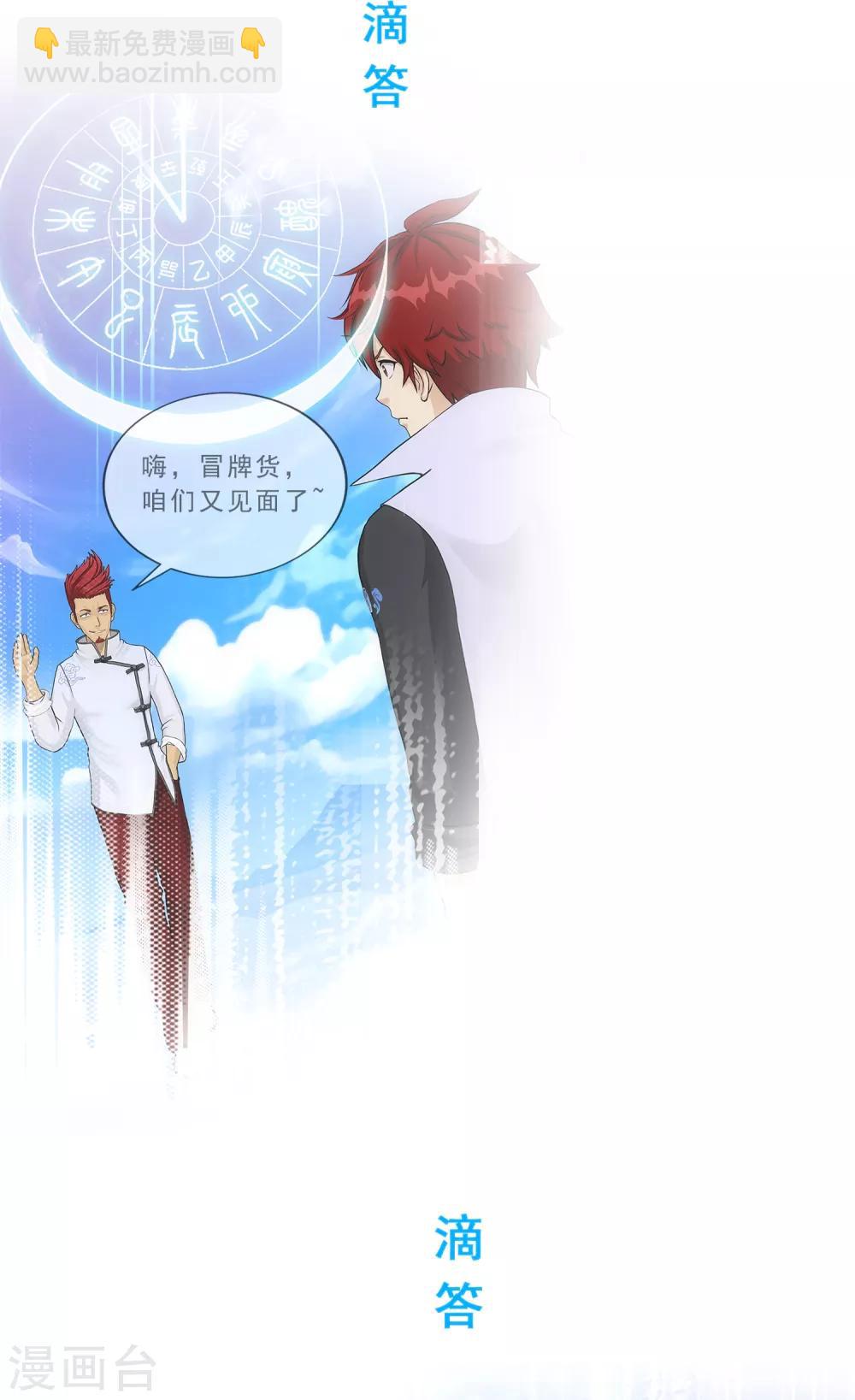 第225话 阴魂不散-第241话