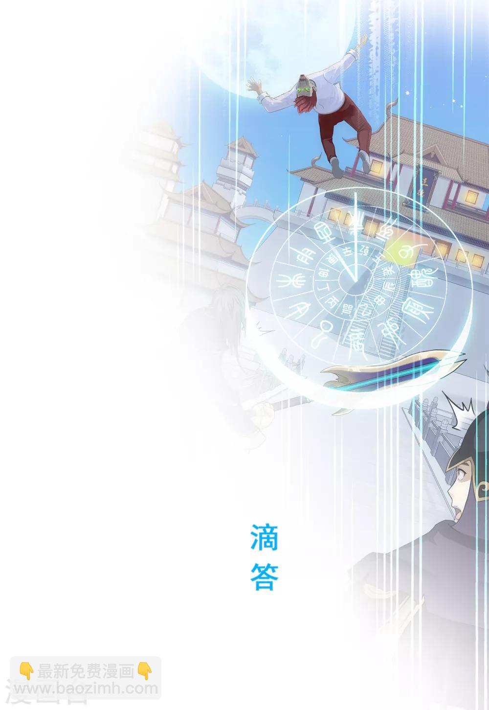 第225话 阴魂不散-第241话
