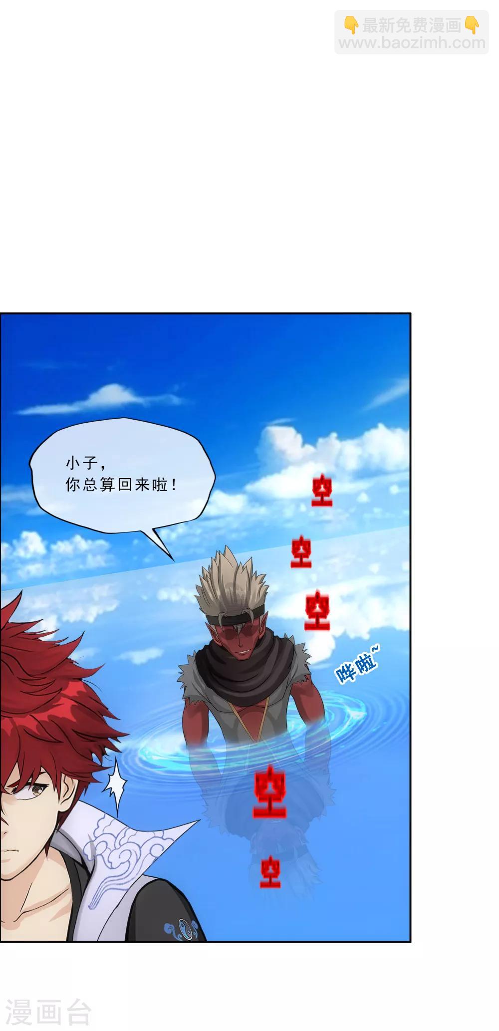 第225话 阴魂不散-第241话