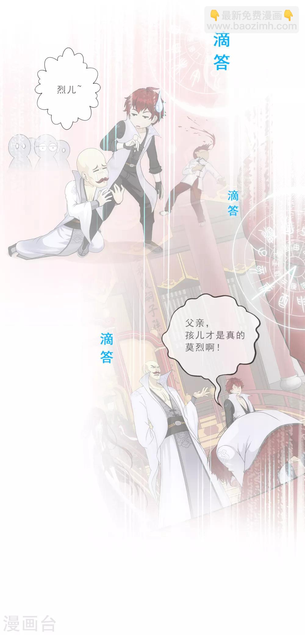 第225话 阴魂不散-第241话