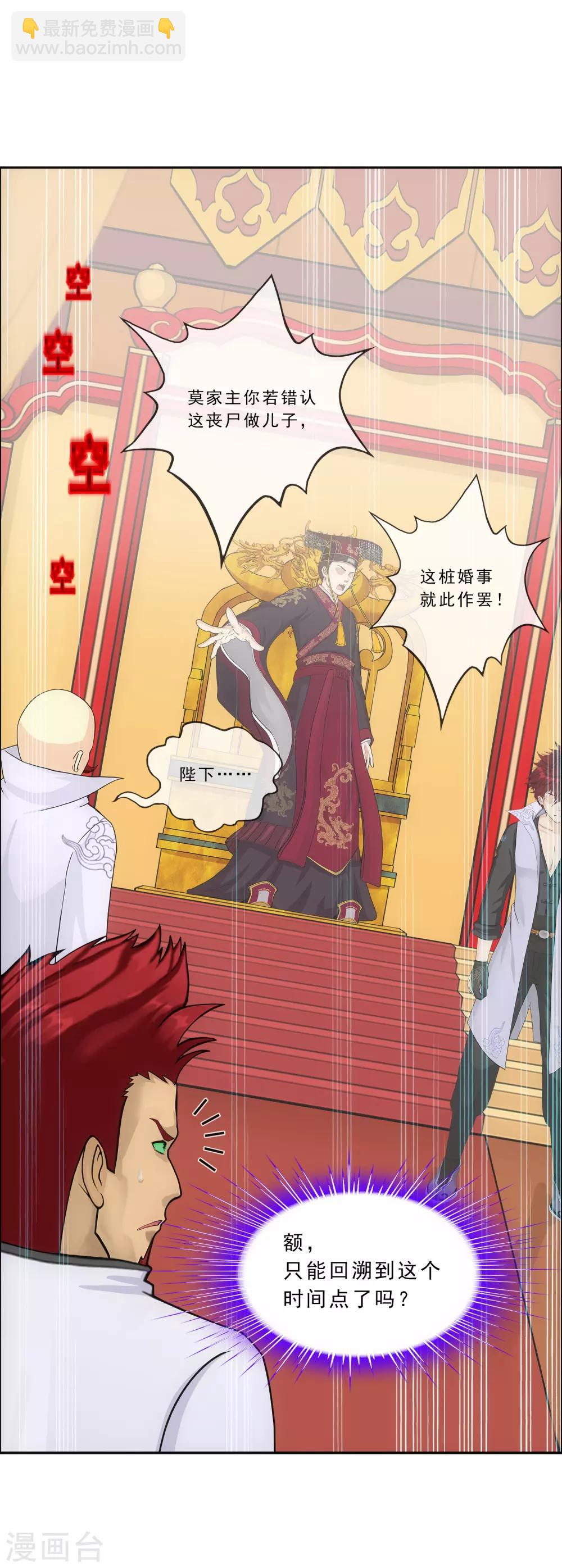 第225话 阴魂不散-第241话