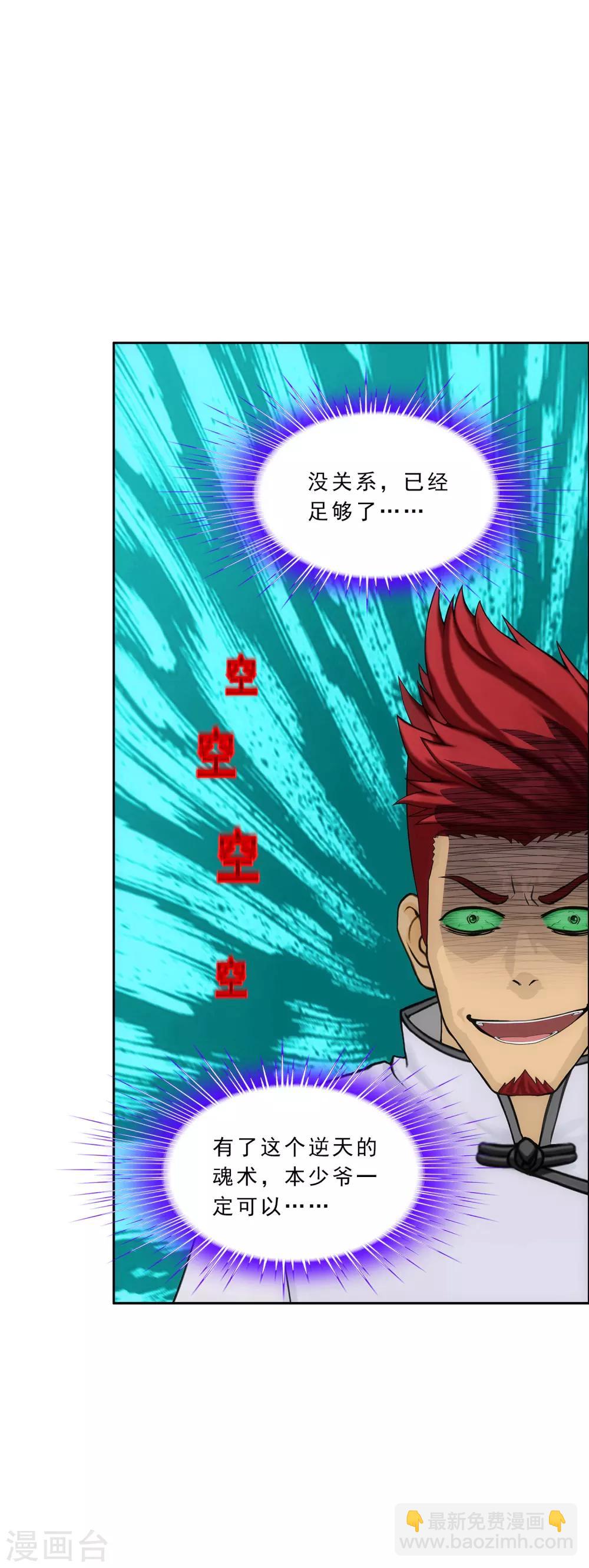 第225话 阴魂不散-第241话