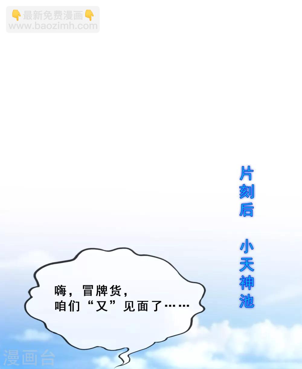 第225话 阴魂不散-第241话