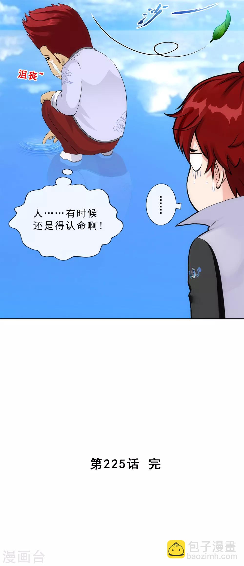 第225话 阴魂不散-第241话