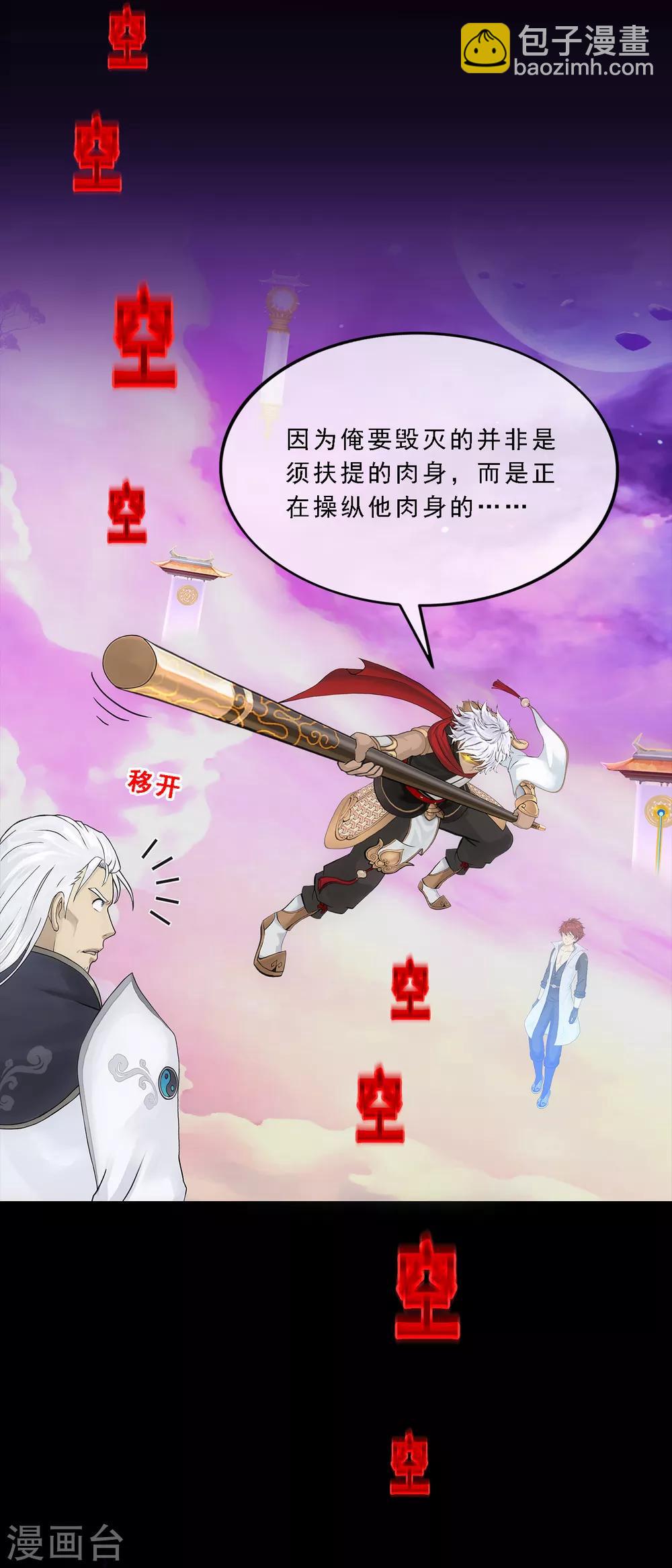 第227话 回溯2-第243话