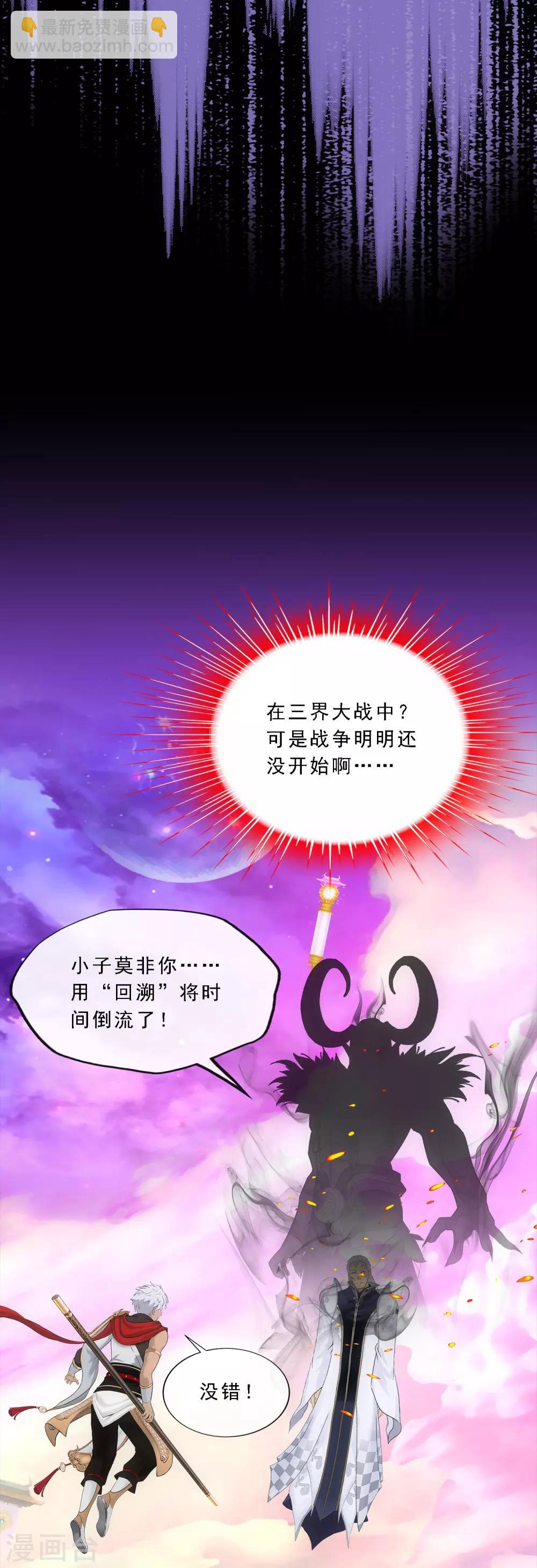 第227话 回溯2-第243话