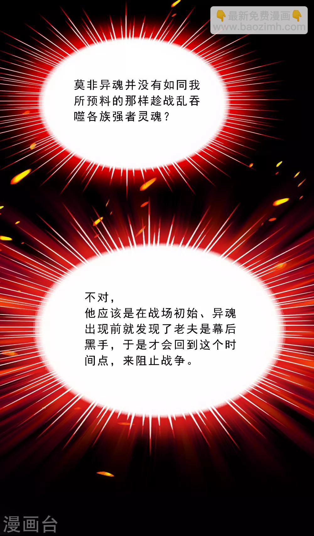 第227话 回溯2-第243话