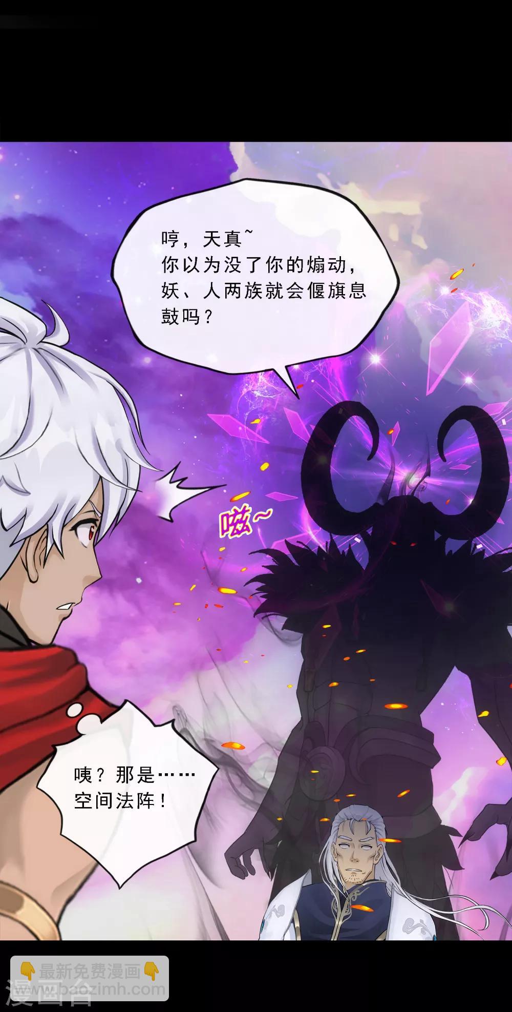 第227话 回溯2-第243话