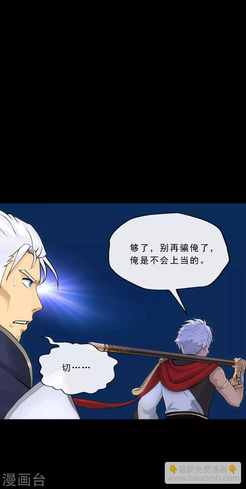 第227话 回溯2-第243话