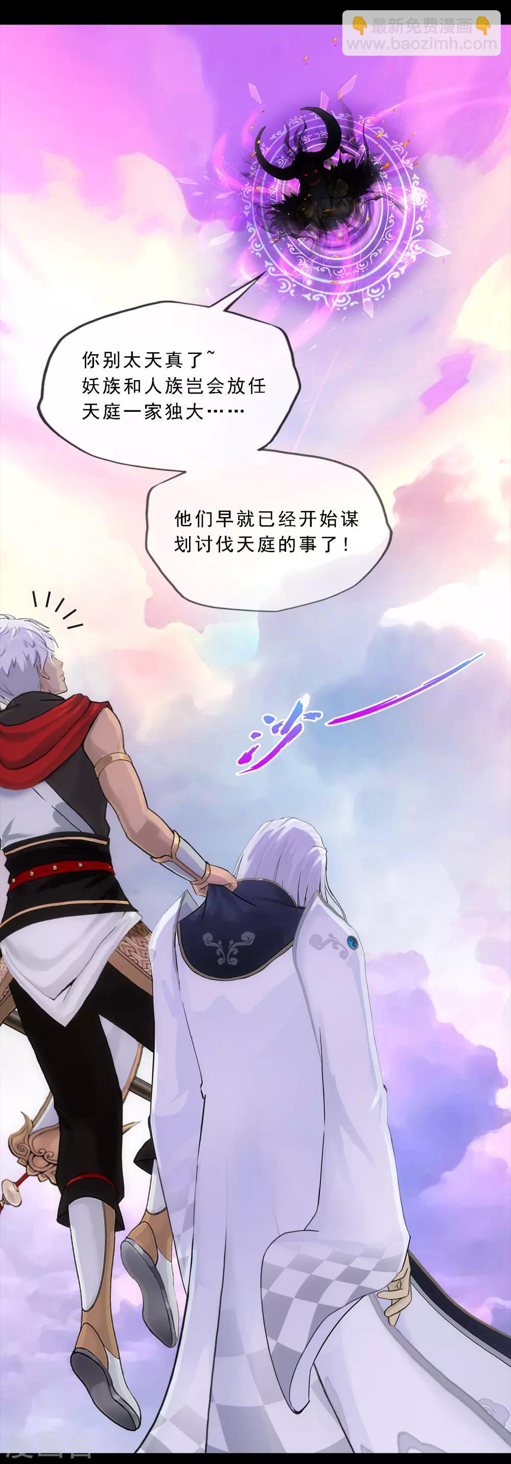 第227话 回溯2-第243话