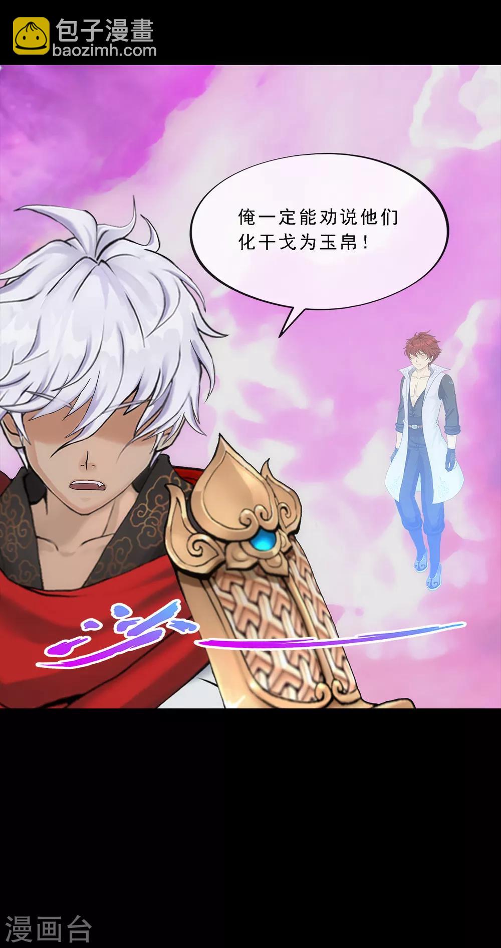 第227话 回溯2-第243话