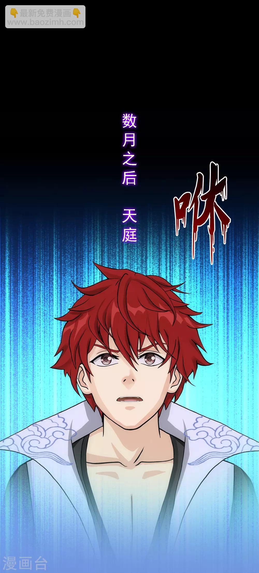 第227话 回溯2-第243话